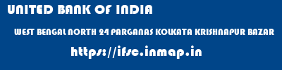 UNITED BANK OF INDIA  WEST BENGAL NORTH 24 PARGANAS KOLKATA KRISHNAPUR BAZAR  ifsc code
